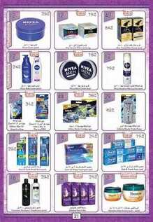 giant market offers 23-11-2016