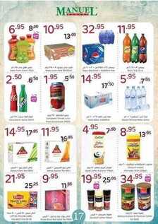 giant market offers 8-11-2016