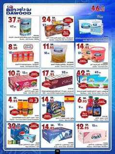 giant market offers 13-10-2016