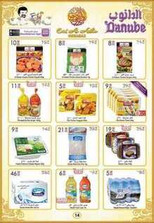giant market offers 8-9-2016