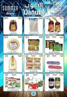 giant market offers 19-7-2017