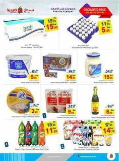 giant market offers 30-11-2016
