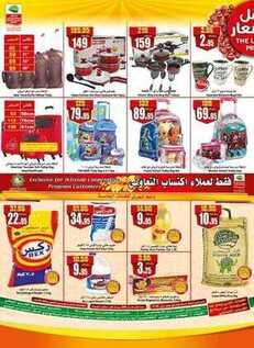 giant market offers 17-8-2017