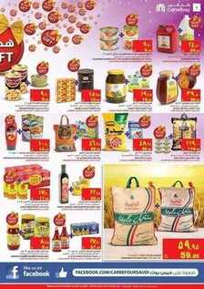 giant market offers 9-11-2016