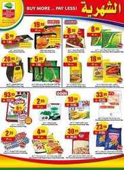 giant market offers 2-1-2017