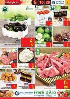 giant market offers 14-12-2016