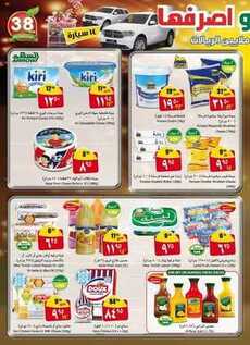 giant market offers 3-11-2016