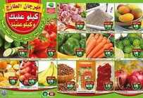 giant market offers 22-5-2017
