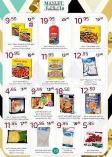 giant market offers 11-4-2017