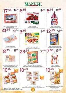 giant market offers 15-12-2016