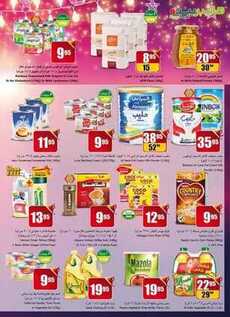 giant market offers 15-6-2017
