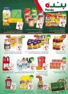 giant market offers 8-9-2016
