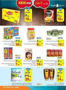 giant market offers 22-3-2017