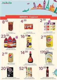 giant market offers 8-11-2016