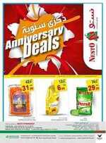 giant market offers 21-12-2016