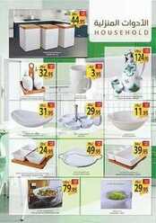 giant market offers 29-9-2016