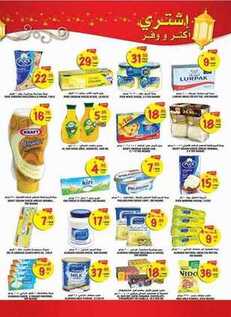 giant market offers 25-5-2017