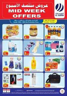 giant market offers 21-8-2017