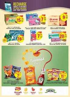 giant market offers 12-10-2016