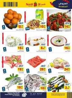 giant market offers 7-12-2016