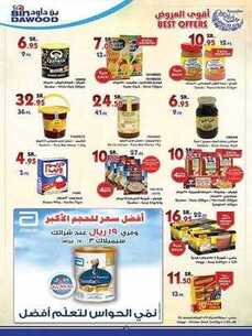 giant market offers 10-5-2107