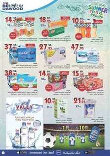 giant market offers 23-8-2017