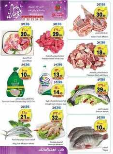 giant market offers 26-6-2017