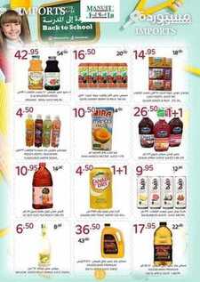 giant market offers 30-8-2017