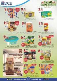 giant market offers 13-9-2107