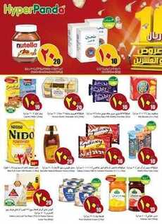 giant market offers 23-3-2017