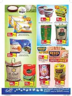 giant market offers 17-11-2016