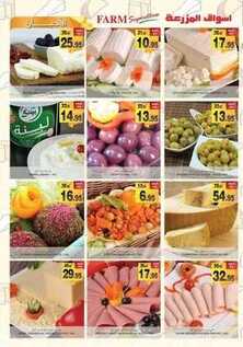 giant market offers 27-10-2016