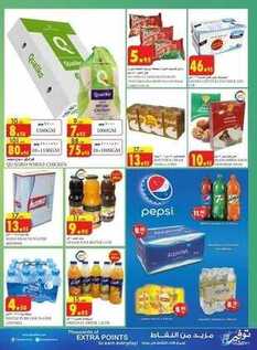 giant market offers 10-5-2017