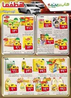 giant market offers 29-9-2016