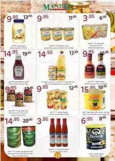 giant market offers 15-12-2016