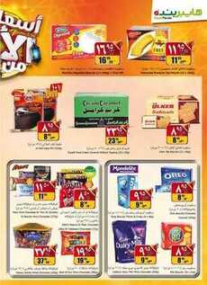 giant market offers 11-5-2017