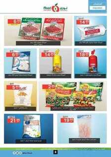 giant market offers 27-7-2017