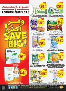 giant market offers 13-4-2017