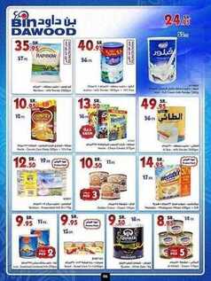 giant market offers 10-11-2016