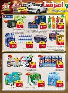 giant market offers 9-12-2016