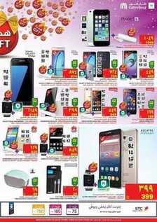 giant market offers 9-11-2016