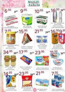 giant market offers 29-3-2017