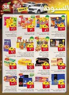 giant market offers 22-12-2016