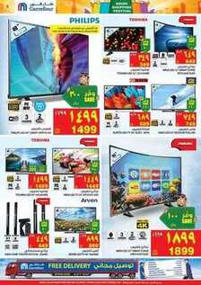 giant market offers 21-12-2016