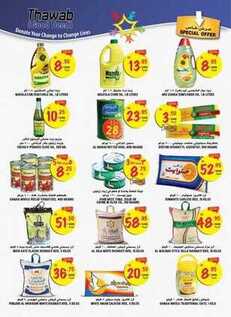 giant market offers 16-3-2017