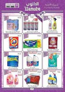 giant market offers 1-12-2016