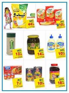 giant market offers 6-9-2016