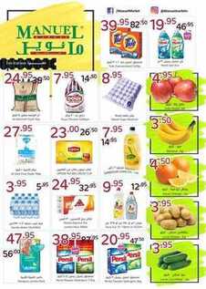 giant market offers 1-11-2016