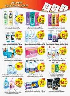 giant market offers 19-1-2017