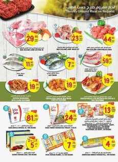 giant market offers 8-12-2016